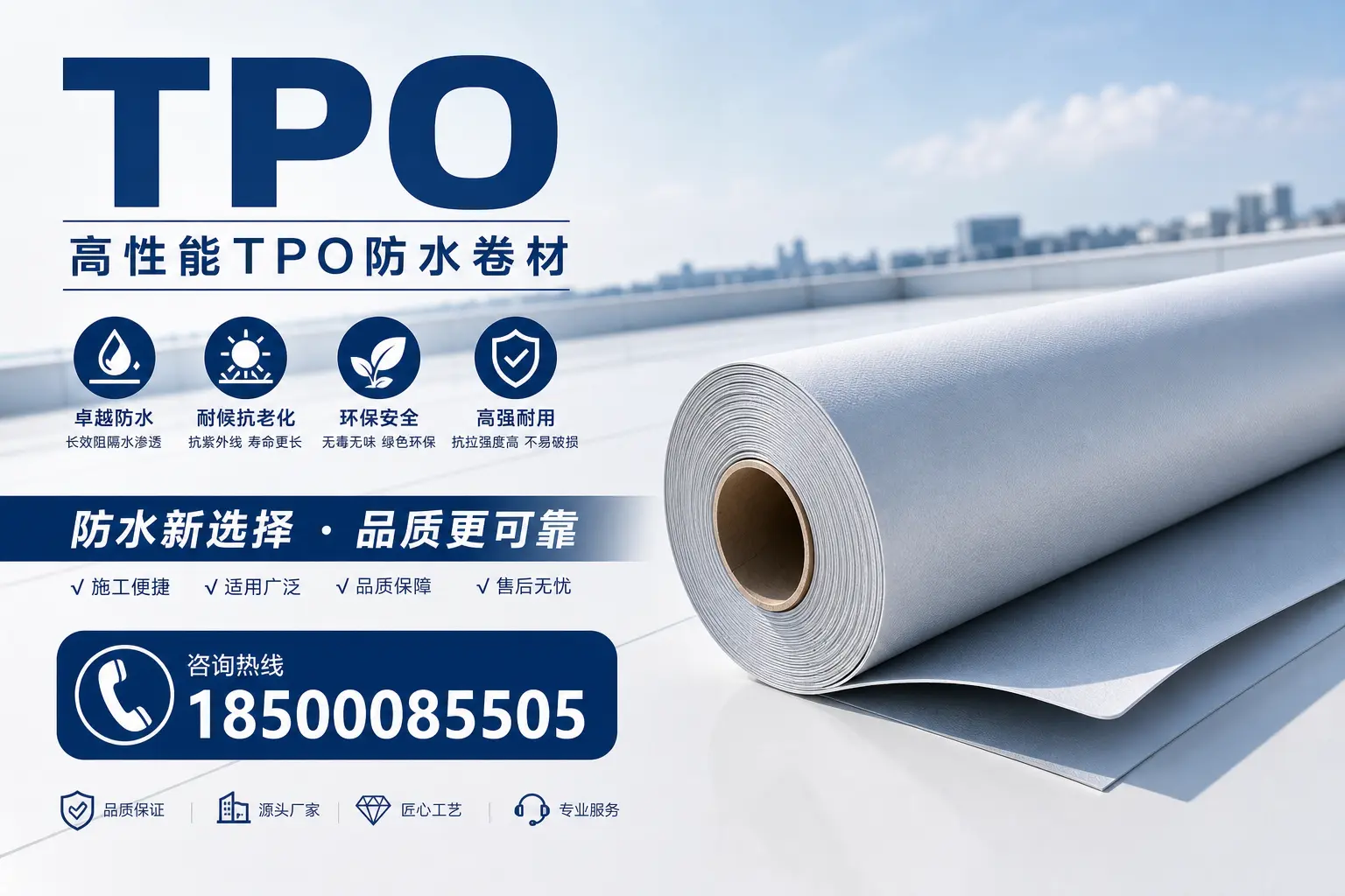 tpo材料的科普知识,助力乌兰察布企业了解新技术
